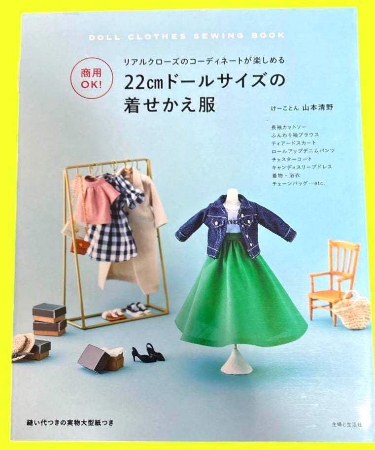 オビツ22パターン - Etsy 日本