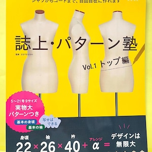 120 Skirts & Pants You Want to Make: A Pattern Book for Making Your Own Size |Japanese Books