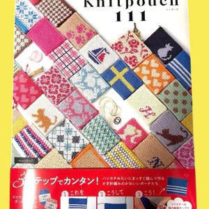 以下が含まれることがあります： 黄色い背景に「Knitpouch 111」というタイトルの本。表紙には、ヨット、猫、花柄など、さまざまな模様のカラフルなニットの正方形が並んでいます。日本語のテキストが表示されています。