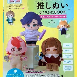 Japanese plushie sewing book – beginner-friendly guide to making “Oshi nui” dolls & patterns included | Japanese Craft Book
