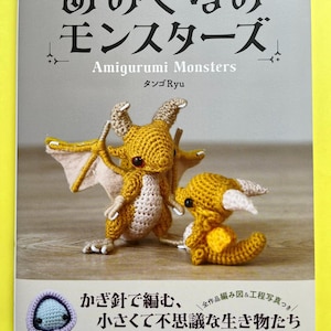 Japanese Amigurumi Monster Book – Cute Fantasy Creatures & Dragons with Step-by-Step Photos