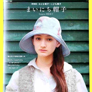 Japanese Hat Sewing Book | Adult & Kids Hats with Full-Size Patterns | Japan Sewing Book