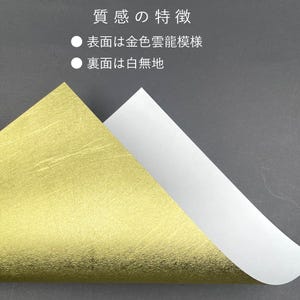 以下が含まれることがあります： 金色の紙と白い紙の2枚の紙のクローズアップ。金色の紙はテクスチャ加工された表面です。テキストは「質感の特徴」と書かれており、金と白の表面の説明があります。