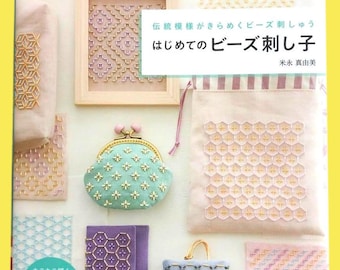 初めてのビーズ刺し子刺繍 - 日本の手芸本 - Etsy 日本