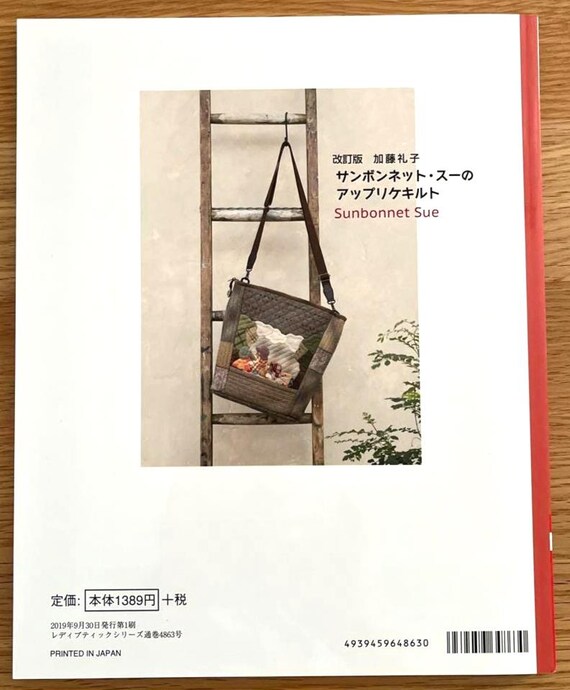 Livre De Patrons Sue And Billy Par Reiko Kato, Numéro 82, épuisé Et Introuvable, Excellent état