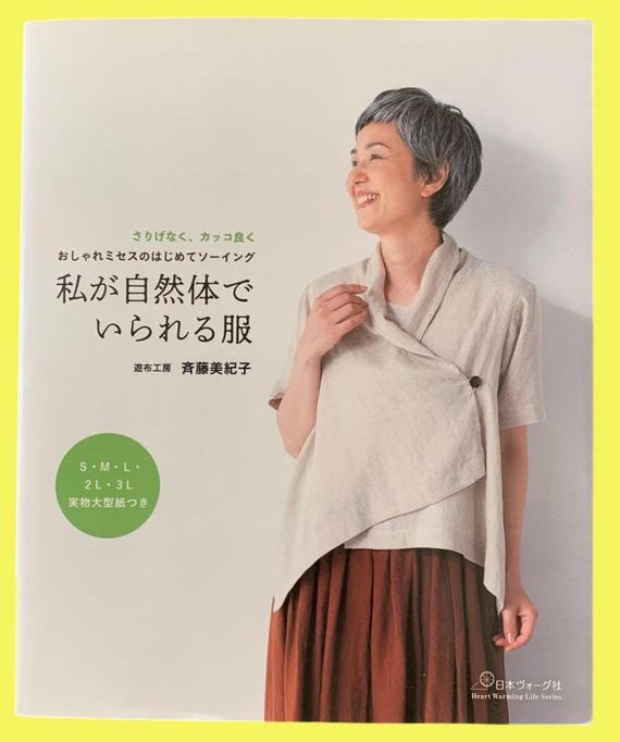 Cartamodelli di cucito giapponese per abiti naturali: camicetta