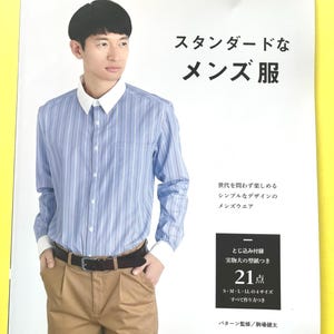 May include: A book cover featuring a man wearing a blue and white striped shirt, khaki pants, and a brown belt. The cover has Japanese text, including "スタンダードな メンズ服" and "21点". The book is part of the "レディプティックシリーズ".