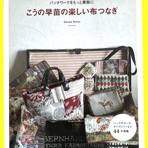Può includere: Una collezione di borse patchwork, pochette e un libro intitolato "こうの早苗の楽しい布つなぎ" di Sanae Kono. Le borse presentano vari modelli di tessuto, tra cui disegni floreali e geometrici. L'immagine mostra una varietà di artigianato tessile fatto a mano.