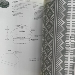 May include: A page from a knitting instruction book featuring a black and white geometric pattern chart for a beret. The page includes technical diagrams, Japanese text, and numerical measurements for knitting a hat with a 50cm circumference.