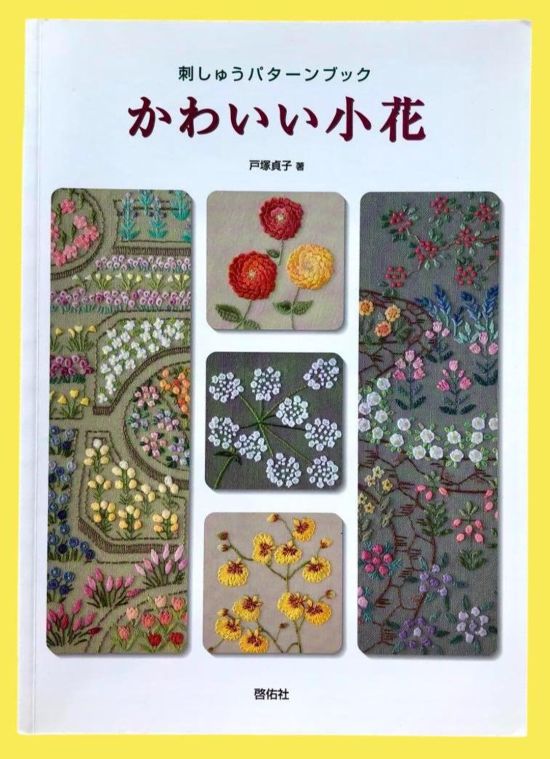 Embroidery Pattern Book Small Flowers | Japanese Embroidery