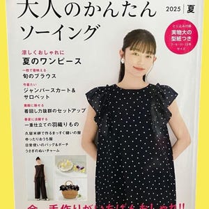 以下が含まれることがあります： 黒い水玉模様のドレスを着た女性が表紙の雑誌。タイトルは「大人の簡単ソーイング2025夏」です。夏のワンピース、ブラウス、その他のソーイングプロジェクトが紹介されています。