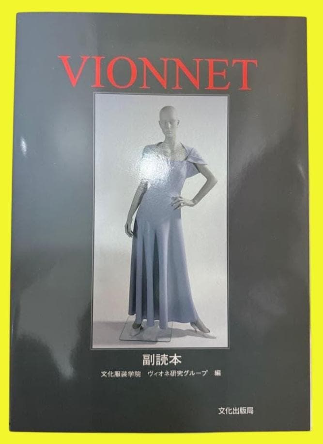 Vionnet Fashion - Etsy New Zealand
