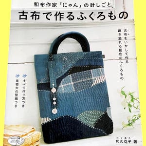Op de afbeelding: Boekomslag met een patchwork tote bag in blauwtinten, met een donkerblauwe handgreep. Japanse tekst met de titel "Tassen maken met oude stof" en auteurgegevens. Onderdeel van de "Lady Boutique Series".