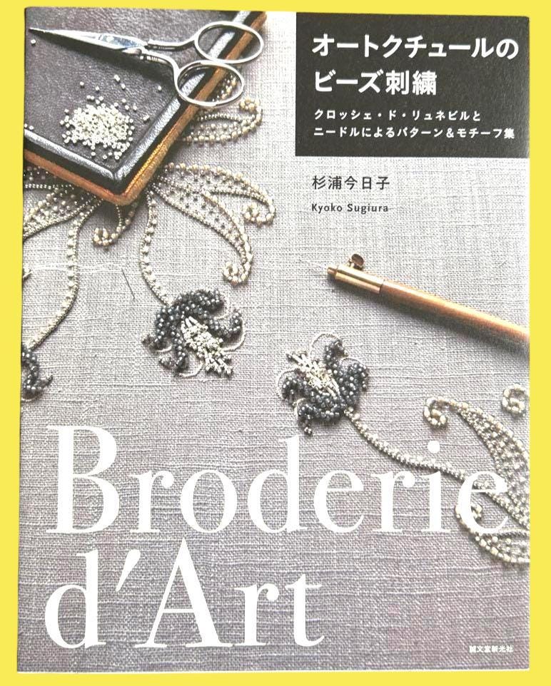 Luneville embroidery books - Etsy 日本