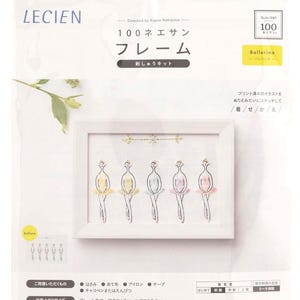 以下が含まれることがあります： Lecien刺繍キット。カラフルなチュチュを着た5人のバレリーナの額入りデザイン。キットには「100 ネエサン フレーム」と「Ballerina」の文字が含まれています。フレームのサイズは約10cm x 13.6cmです。