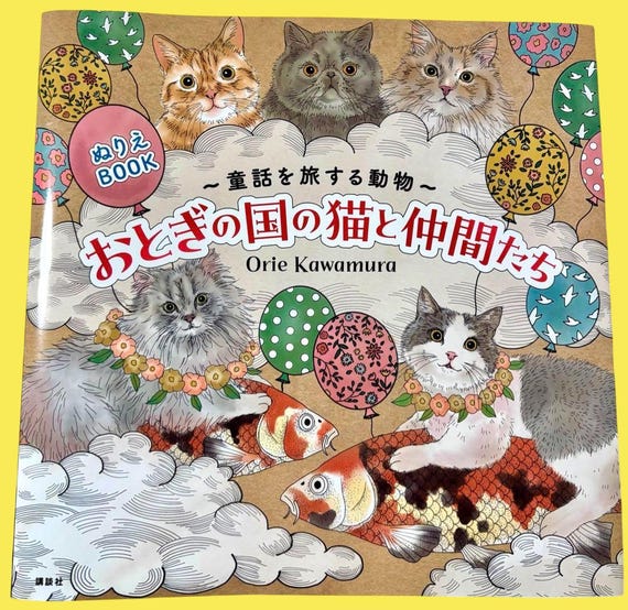 Japanese Coloring Book – Cats in Fairy Tale World with Forest Friends (Fantasy Story Illustrations)