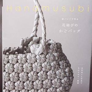 Paniers en papier faits main | Bande de papier japonais | Ficelle de papier pour le tissage de paniers | Kawaii | Livres japonais