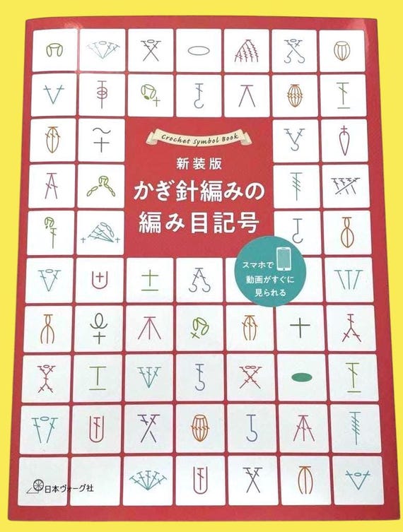 New Edition Crochet Stitch Symbols|kawaii|japanese Books - Etsy