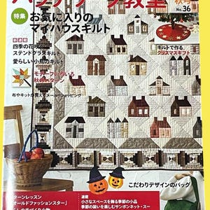 May include: A magazine cover with a patchwork quilt design featuring small house motifs. The cover includes Japanese text and illustrations of pumpkins and a green bag. The magazine is titled "Patchwork Classroom" and is a 2024 edition.