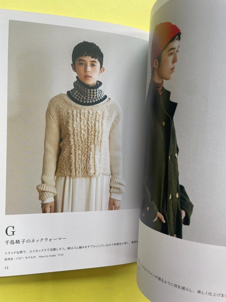May include: A page from a craft book featuring a black and white houndstooth neck warmer worn over a cream-coloured textured jumper. The text includes the letter G, the Japanese title 千鳥格子のネックウォーマー, and instructions referencing page 33.