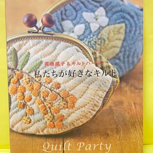 Japansk quiltbok – ”Våra favoritquilts” av Yoko Saito & Quilt Party (med mönster i full storlek)