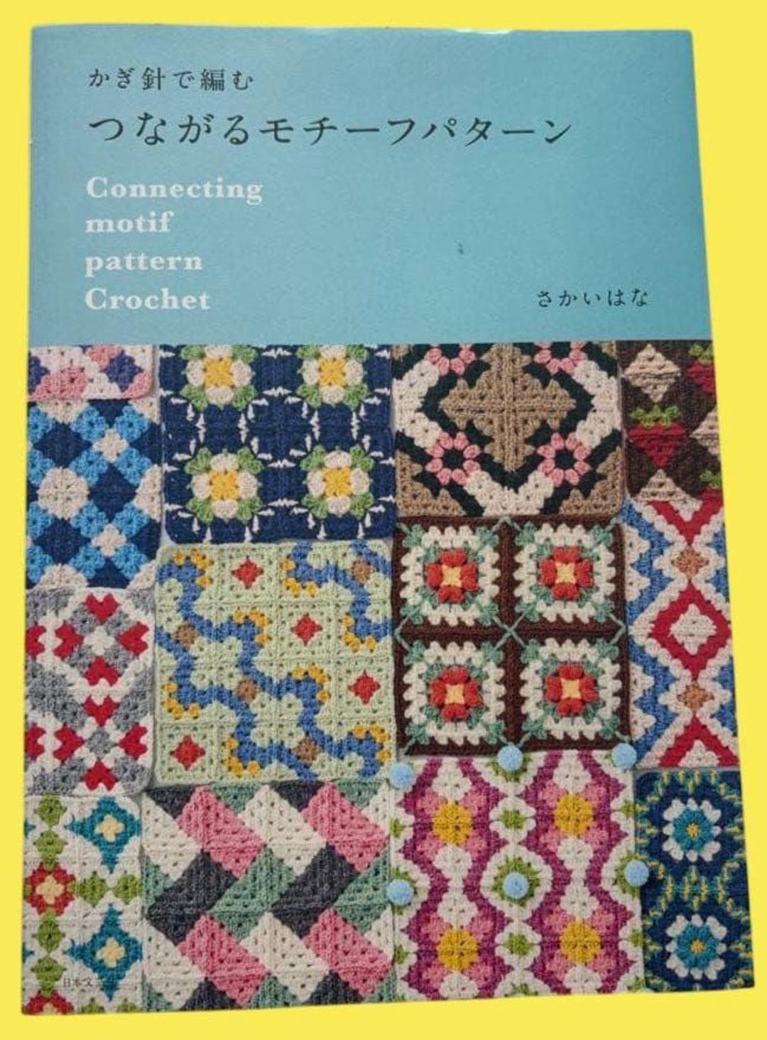Japanese Crochet Book – Connected Motif Patterns & Color