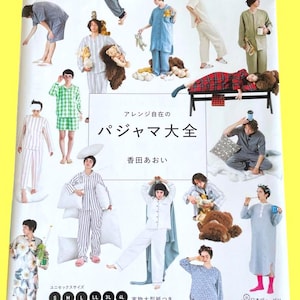 May include: A book cover with the title "パジャマ大全" in Japanese, featuring various people in pajamas. The cover includes the text "Heart Warming Life Series" and "アレンジ自在の" in Japanese. The book also shows different pajama styles and sizes.