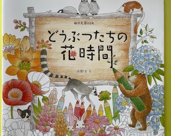 Animals' Flower Time　Coloring book|kawaii|Japanese Books