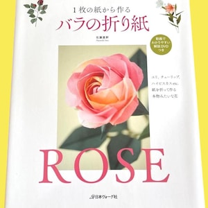 Könnte beinhalten: Buchcover mit einer Papierrose in Rosa- und Orangetönen. Der Titel "ROSE" steht in großen rosa Buchstaben. Japanischer Text und Blumenillustrationen sind ebenfalls vorhanden. Der Hintergrund ist gelb.