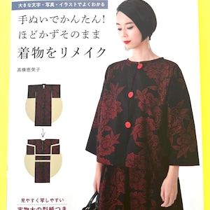Japanese Kimono Remake Sewing Book | Easy Hand Sewing Clothes & Accessories with Full-Size Patterns | Japanese Craft Book
