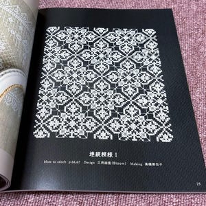 Op de afbeelding: Een pagina uit een boek met een zwart-wit geometrisch borduurpatroon. De tekst "連続模様 I" staat boven het ontwerp, met extra tekst eronder met instructies en ontwerpcredits. Het paginanummer "25" staat rechtsonder.