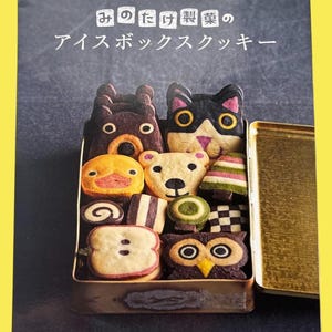 Japanese Icebox Cookie Book – Cute Slice-and-Bake Designs with Step-by-Step Photos by Minotake Seika