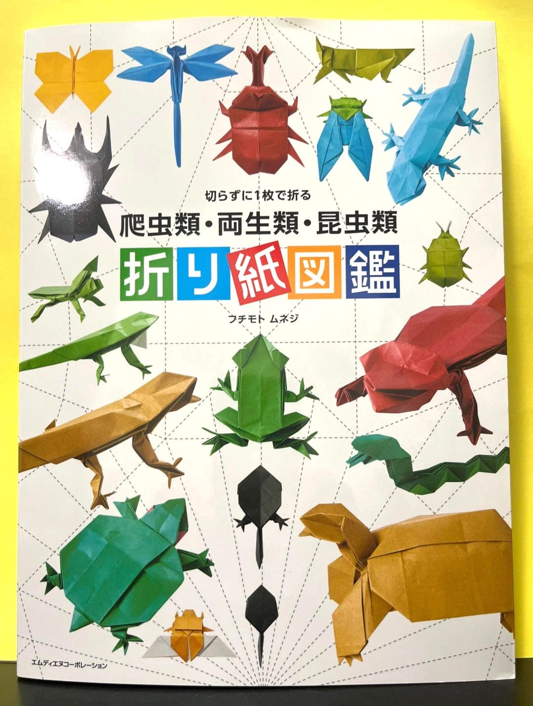 Origami Insect 1book Japanese Origami Book – Reptiles, Amphibians & Insects Folded From a ...