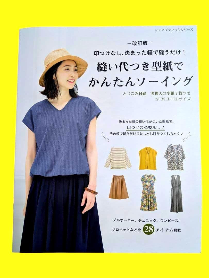 チュニック T.japan tunic HEAVENLY】Shirring Stripe Henryneck PO Tunic｜爽やかなストライプ柄