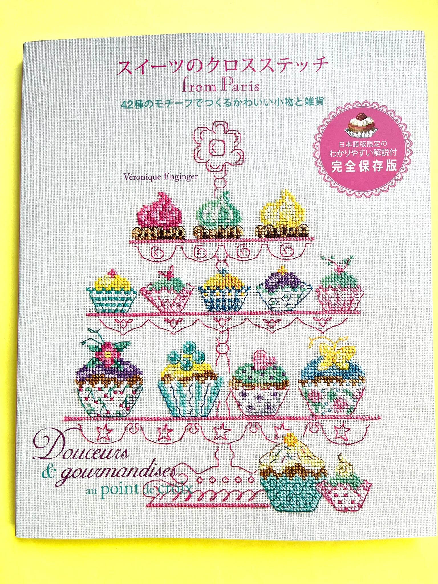 Pariser kreuzstich - Etsy 日本