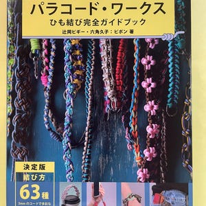 Japans paracordboek – Complete gids met 63 knopen en doe-het-zelf-accessoires (armbanden, riemen, uitrusting)