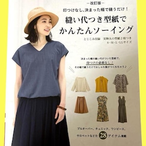 Japanese Easy Sewing Book | Seam-Added Patterns & Modern Dresses for Beginners | Japan Sewing Book