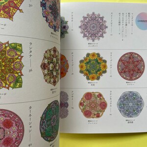 May include: A book page featuring a grid of colorful circular mandala illustrations with floral motifs. Each design is labeled with Japanese text and page numbers, showcasing intricate patterns in shades of pink, yellow, green, and blue.