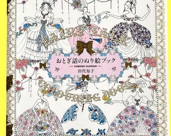 Japanese Coloring Book – Fairy Tale Illustrations: Sleeping Beauty, Hansel & Gretel and Romantic Fantasy Scenes