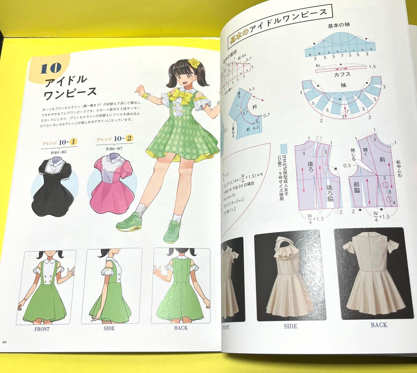 cosplay sewing and design book - japanese dress pattern book Misako Aoki's Sewing Book 2 Lolita Fashion dresses