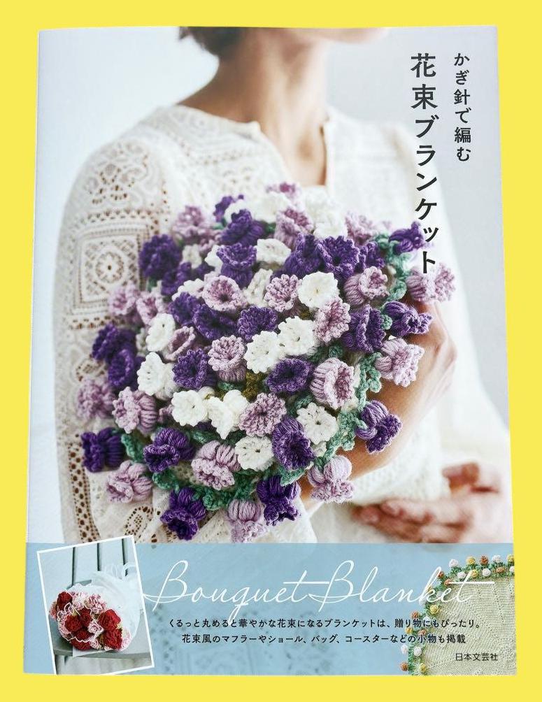 Flower bouquet blanket gift - Etsy 日本