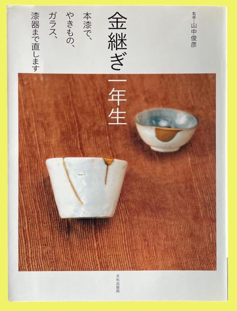 金継ぎセット Amazon | cyctravel金継ぎ修理キット、日本金修理キット、金継ぎ