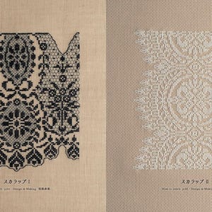 Op de afbeelding: Twee gedetailleerde kruissteekpatronen worden weergegeven op een beige achtergrond. E&eacute;n is zwart, de andere wit. Japanse tekst staat onderaan elke afbeelding. De patronen bevatten bloemen en geometrische ontwerpen, die ingewikkeld naaldwerk laten zien.