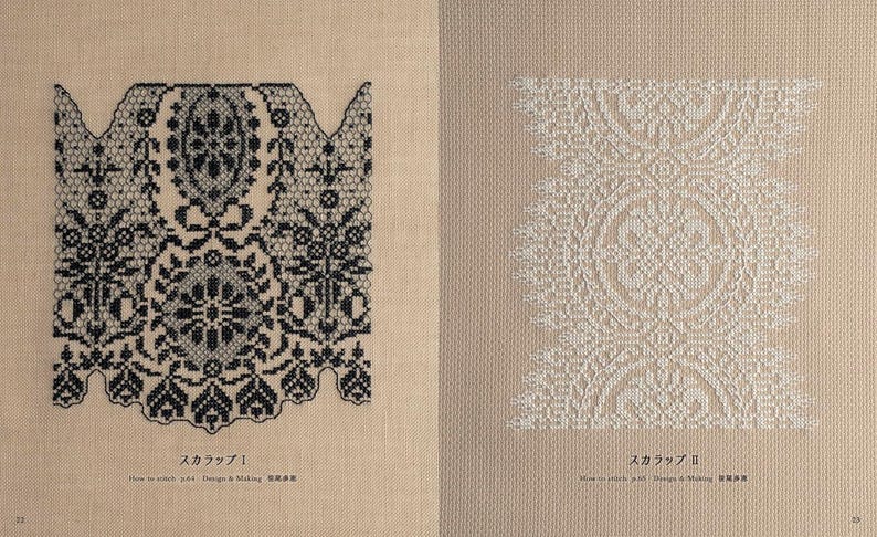 Op de afbeelding: Twee gedetailleerde kruissteekpatronen worden weergegeven op een beige achtergrond. E&eacute;n is zwart, de andere wit. Japanse tekst staat onderaan elke afbeelding. De patronen bevatten bloemen en geometrische ontwerpen, die ingewikkeld naaldwerk laten zien.