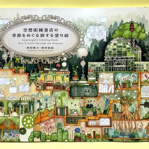Ein Malbuch über Reisen durch die Jahreszeiten im Fantasy Town General Store (Malbuchreihe für Erwachsene) | kawaii | Japanische Bücher