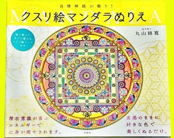 Japanese Coloring Book Healing Mandala Art – Kusurie Mandala Designs