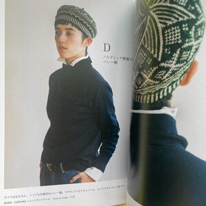 May include: A dark green and cream knit beret featuring a geometric pattern, shown from both a side profile and a top-down view. The beret has a ribbed band and a small centre point at the crown, displayed on a page with the letter D and text.