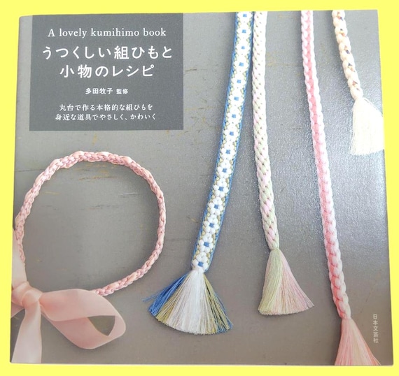 Japanese Kumihimo Braiding Book | Beautiful Cords & DIY Accessories with Simple Diagrams | Japanese Craft Book