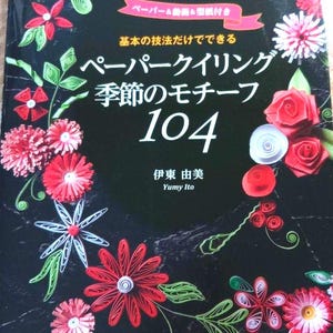 Motivi stagionali con la tecnica del quilling di carta | kawaii | libri giapponesi