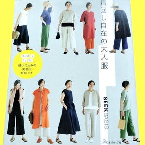 以下が含まれることがあります： 白、青、オレンジ、緑など、さまざまな色の服を着たさまざまな衣装が掲載された本の表紙。「Heart Warming Life Series」と「着回し自在の大人服」というテキストが含まれています。